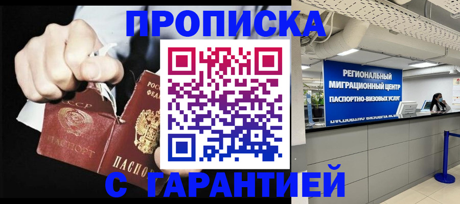 найти адрес прописки в Сасово
