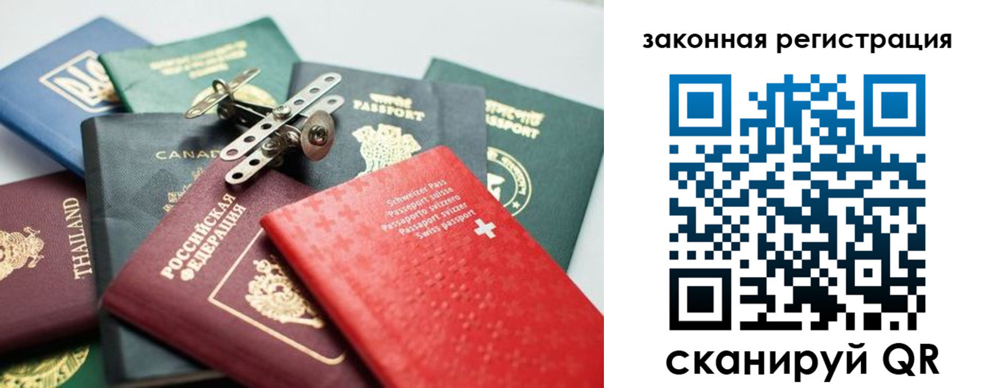 прописка штамп в Сасово