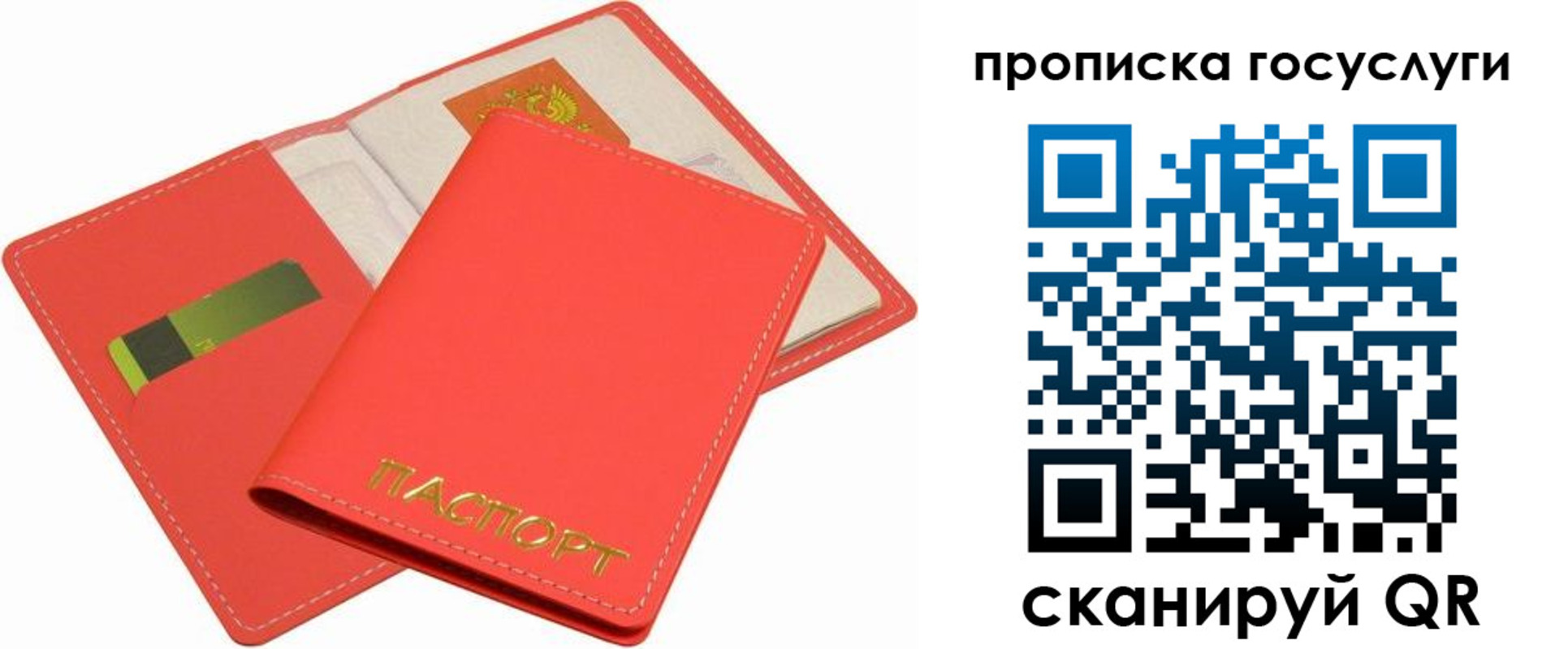 прописка иностранных граждан в Сасово