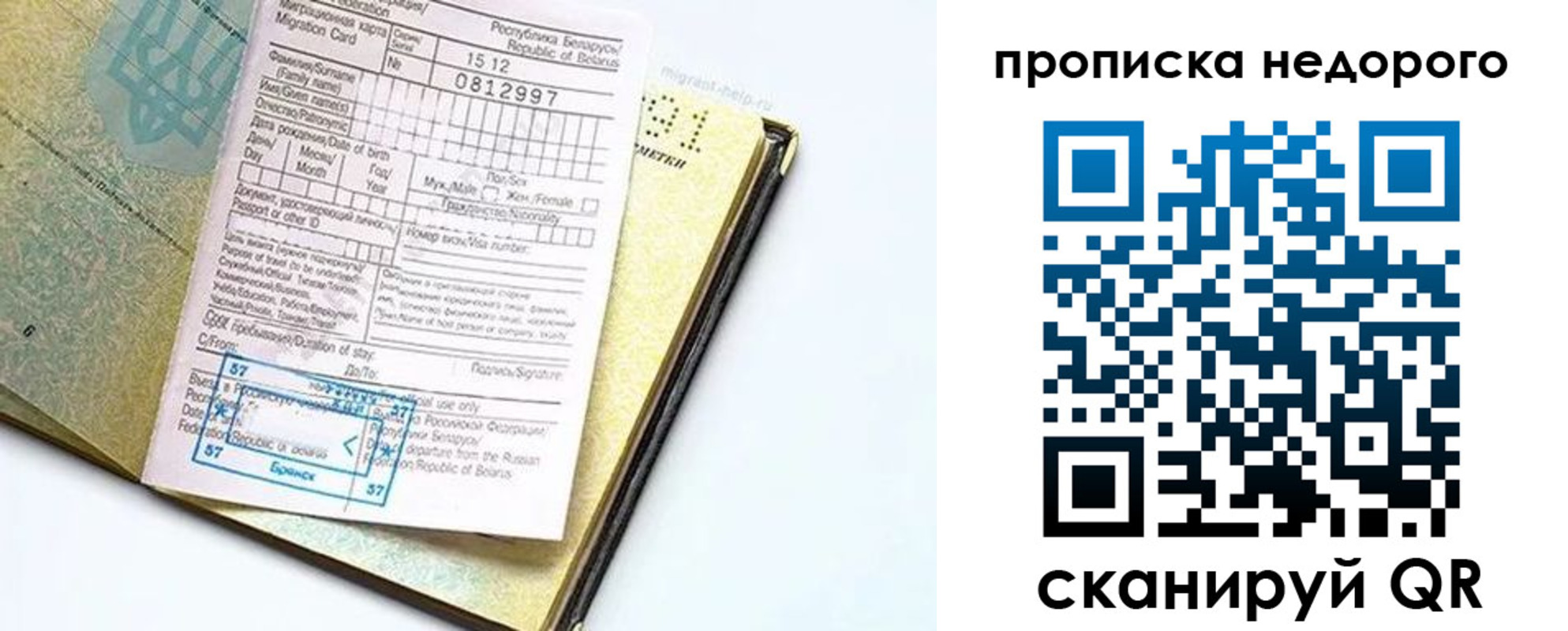 временная регистрация госуслуги в Сасово