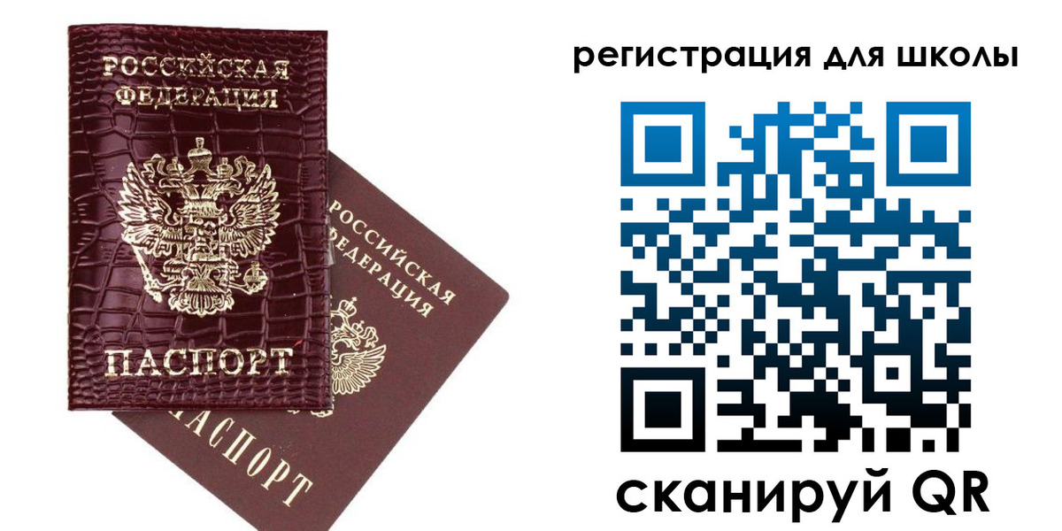 временная регистрация для всех в Сасово