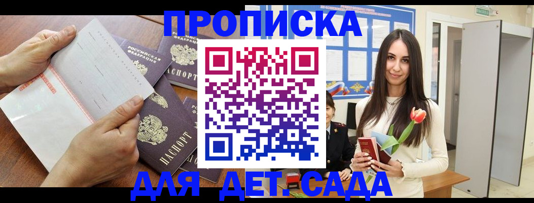 прописка от собственника в Сасово