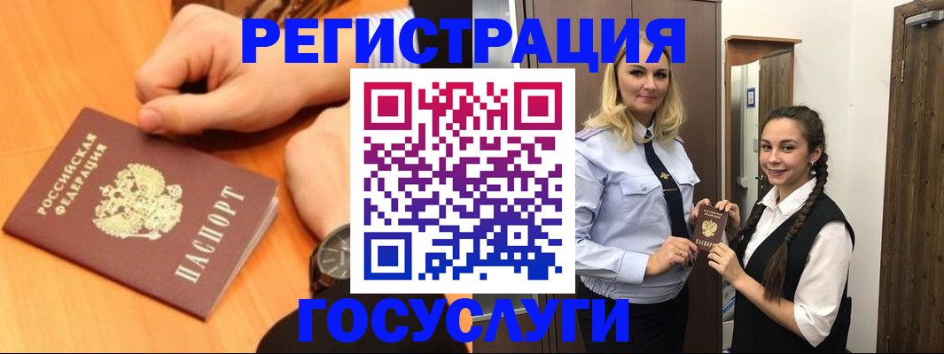 временная регистрация для школы в Сасово