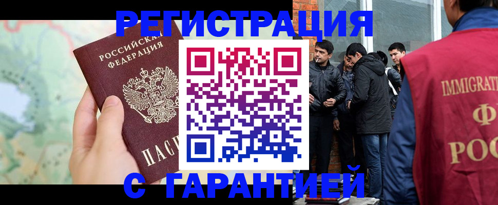 прописка от собственника в Сасово