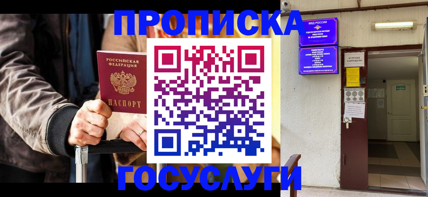 временная регистрация в квартире в Сасово
