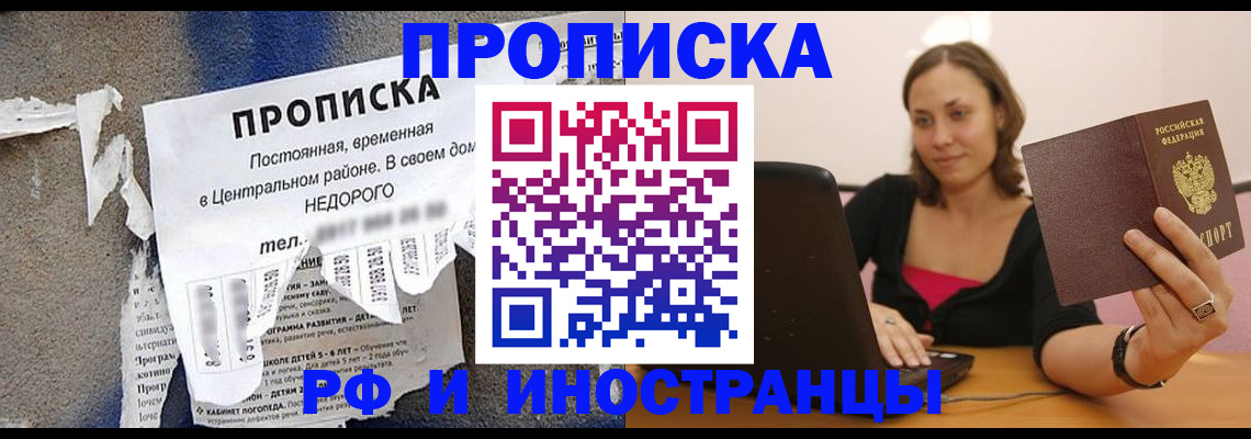 миграционный учет в Сасово