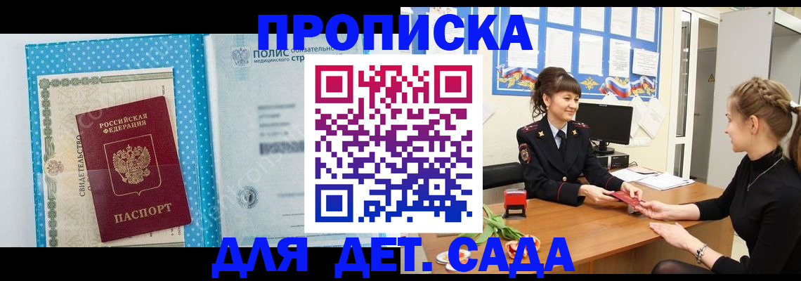 временная регистрация поиск в Сасово