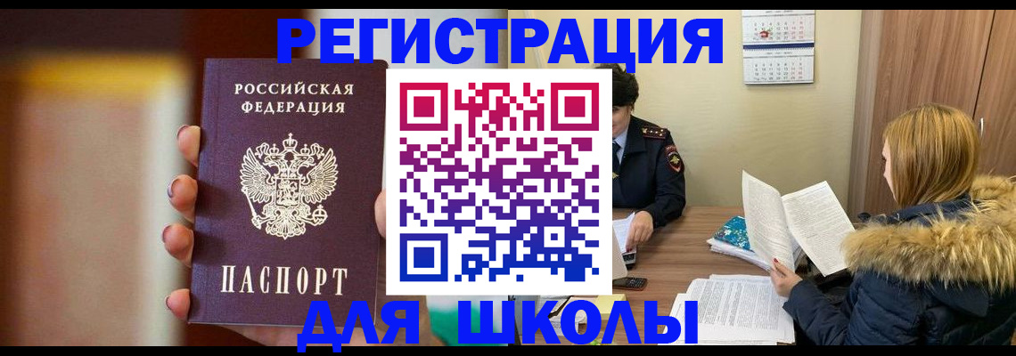 временная регистрация надежно в Сасово